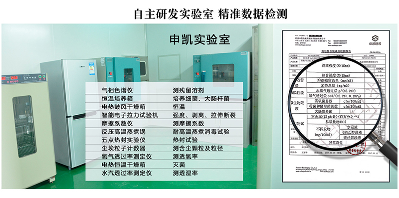 醫(yī)療試劑包裝袋4