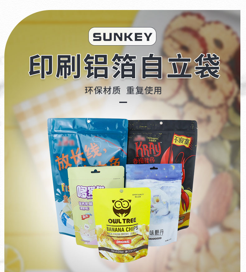 鋁箔自立袋詳情_(kāi)01.jpg