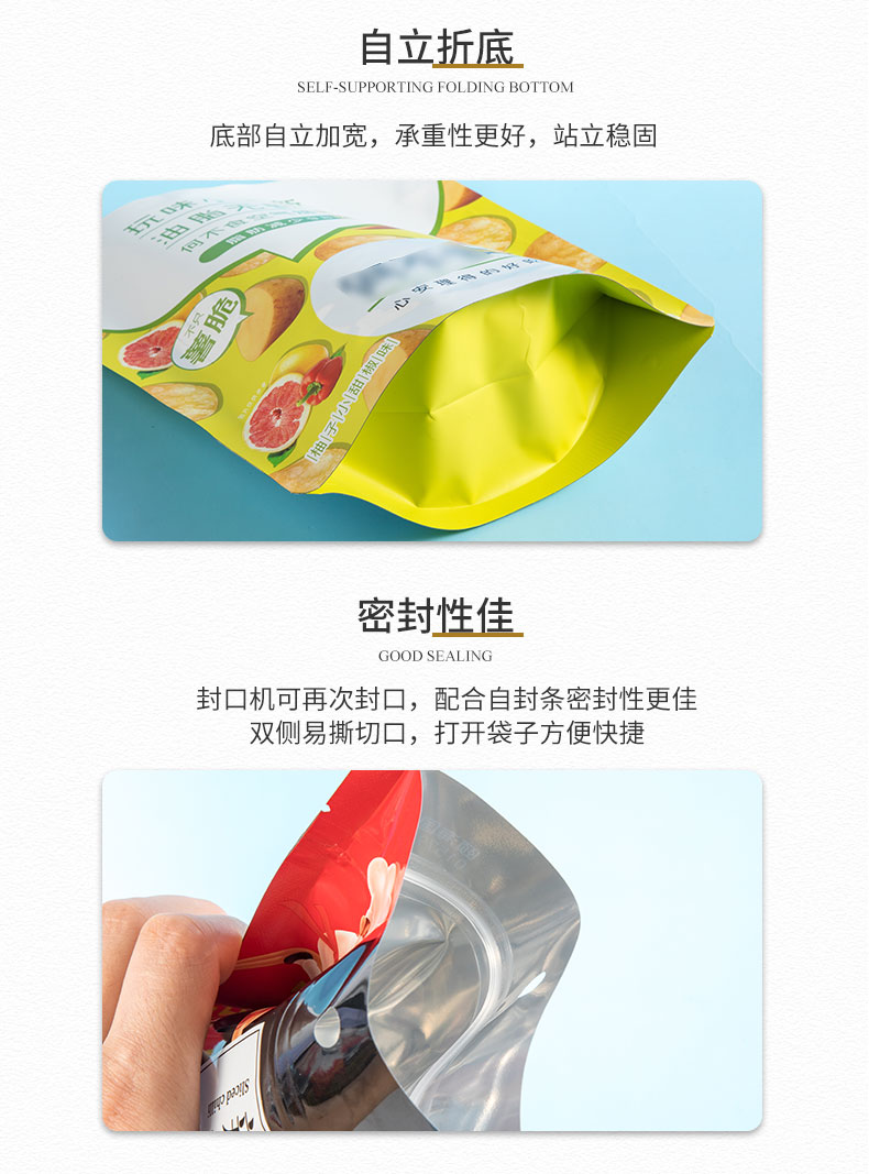 鋁箔自立袋詳情_(kāi)04.jpg