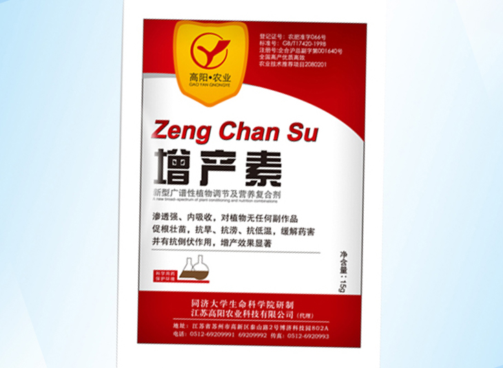 農(nóng)藥包裝袋、膜